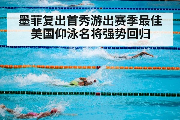 swimming competition pool